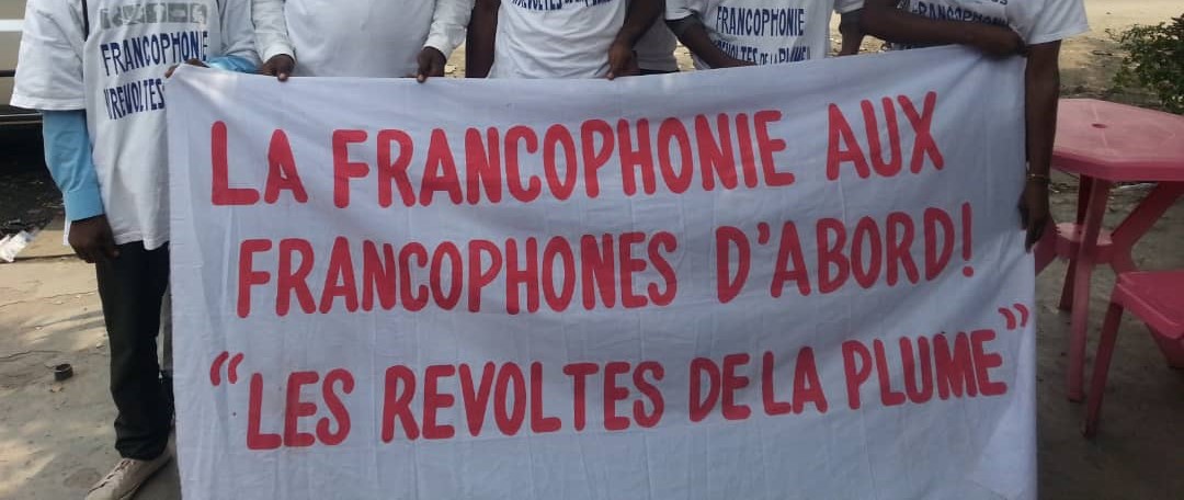 La RDC, la grande absente de la Francophonie !
